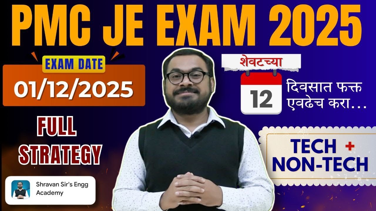 PMC JE - उरलेल्या 12 दिवसात TECH आणि NON-TECH ची REVISION अशी करा...By Shrawan Pawar Sir