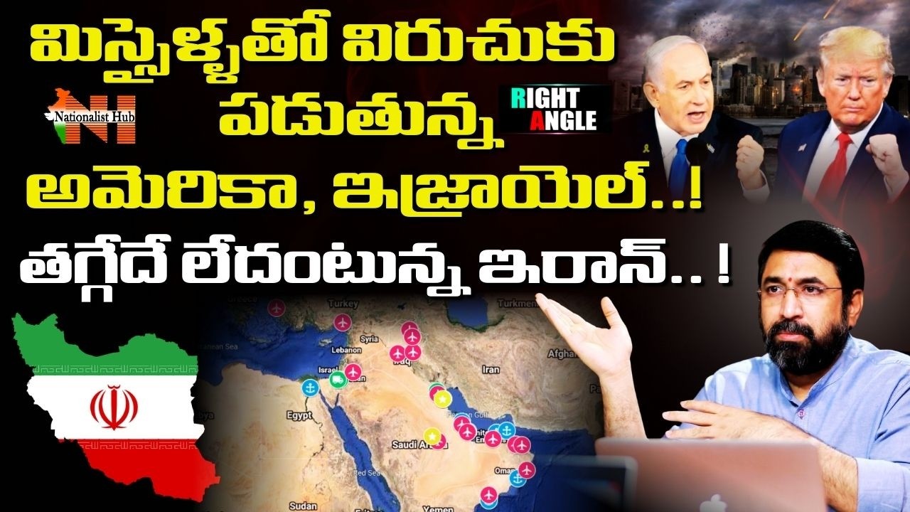 Iran Retaliation Against US - Israel strikes | Right Angle | Sai Krishna | Nationalist Hub