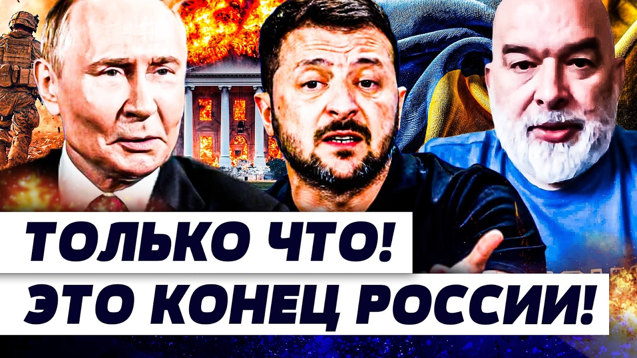❗ВСЁ РЕШИЛОСЬ НЕОЖИДАННО! УКРАИНА СМОГЛА: КРЕМЛЬ СТЕРЛИ В ПЫЛЬ! США ПРИЖАЛИ ПУТИНА!  ШЕЙТЕЛЬМАН