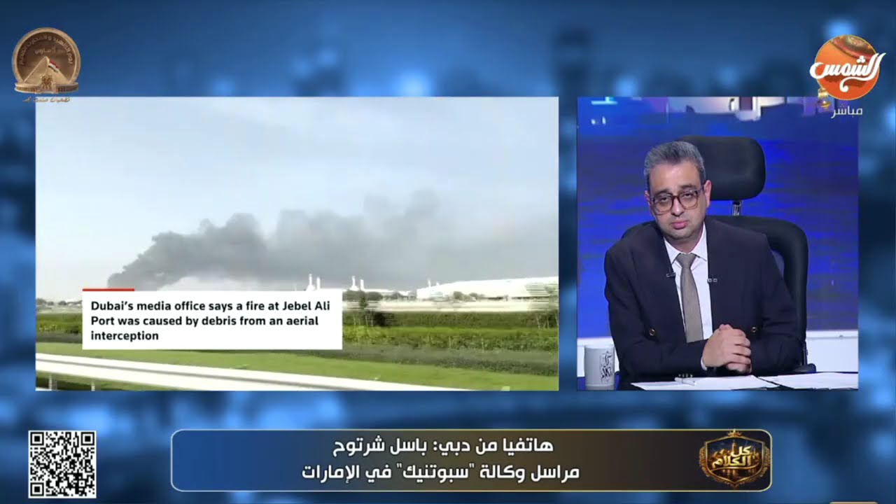 أكثر من 165 صاروخًا باليستيًا!.. آخر المستجدات في الإمارات مع باسل شرتوح، مراسل سبوتنيك.