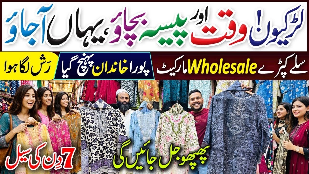 0334-3395025 Wholesale Viral Quad Set | Branded Stitched Dress | Jama Mall Basement Alishba Fashion