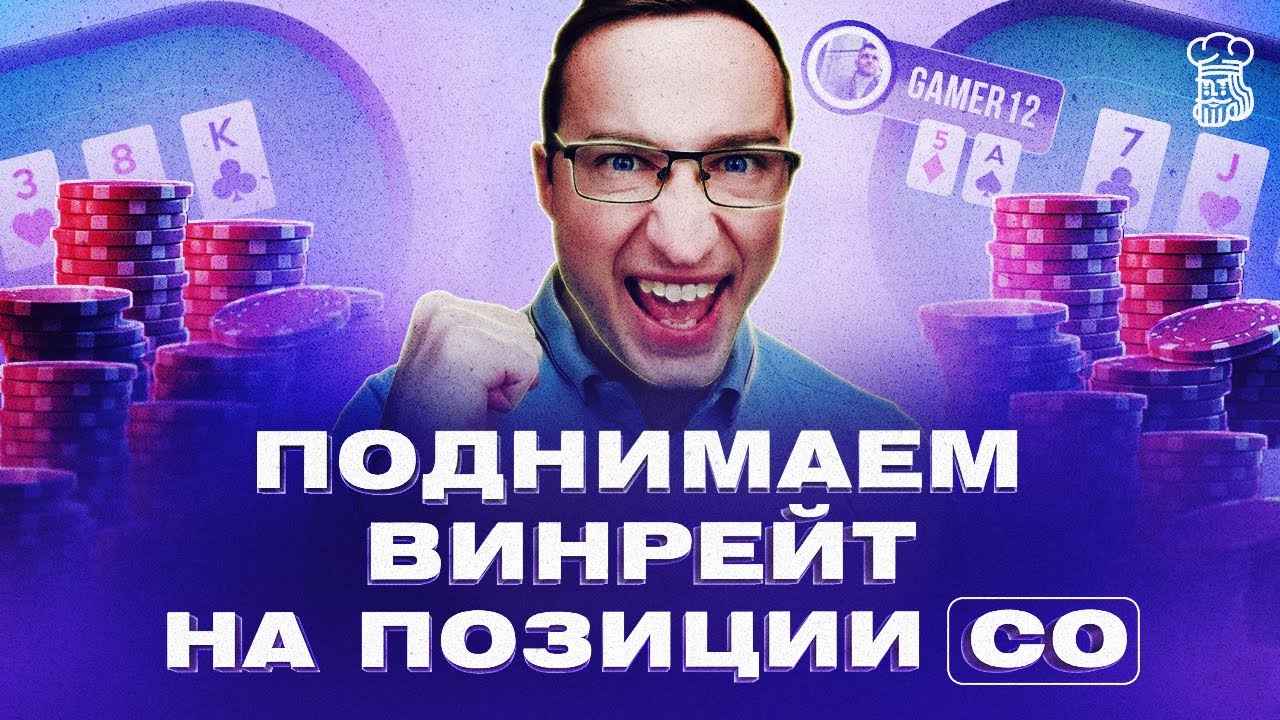 КАК ПОВЫСИТЬ ВИНРЕЙТ ИЗ ПОЗИЦИИ КАТОФФА - NL100