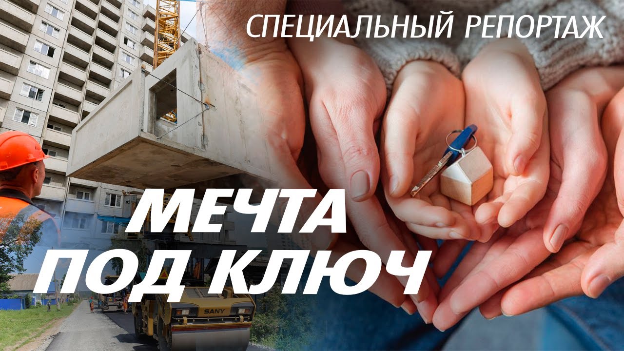 Как нацпроект 