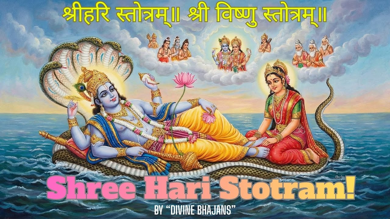 Shree Hari Stotram! Shree Vishnu Stotram! श्री हरि स्तोत्रम्! श्री विष्णु स्तोत्रम्! #haristotram