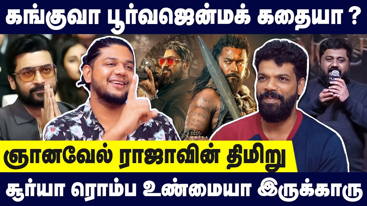 Suriya ஒரு Game க்குள்ள மாட்டிக்குறதுதான் Kanguva கதையா?😱🔥| Abishek Raaja Reveals | Vishan