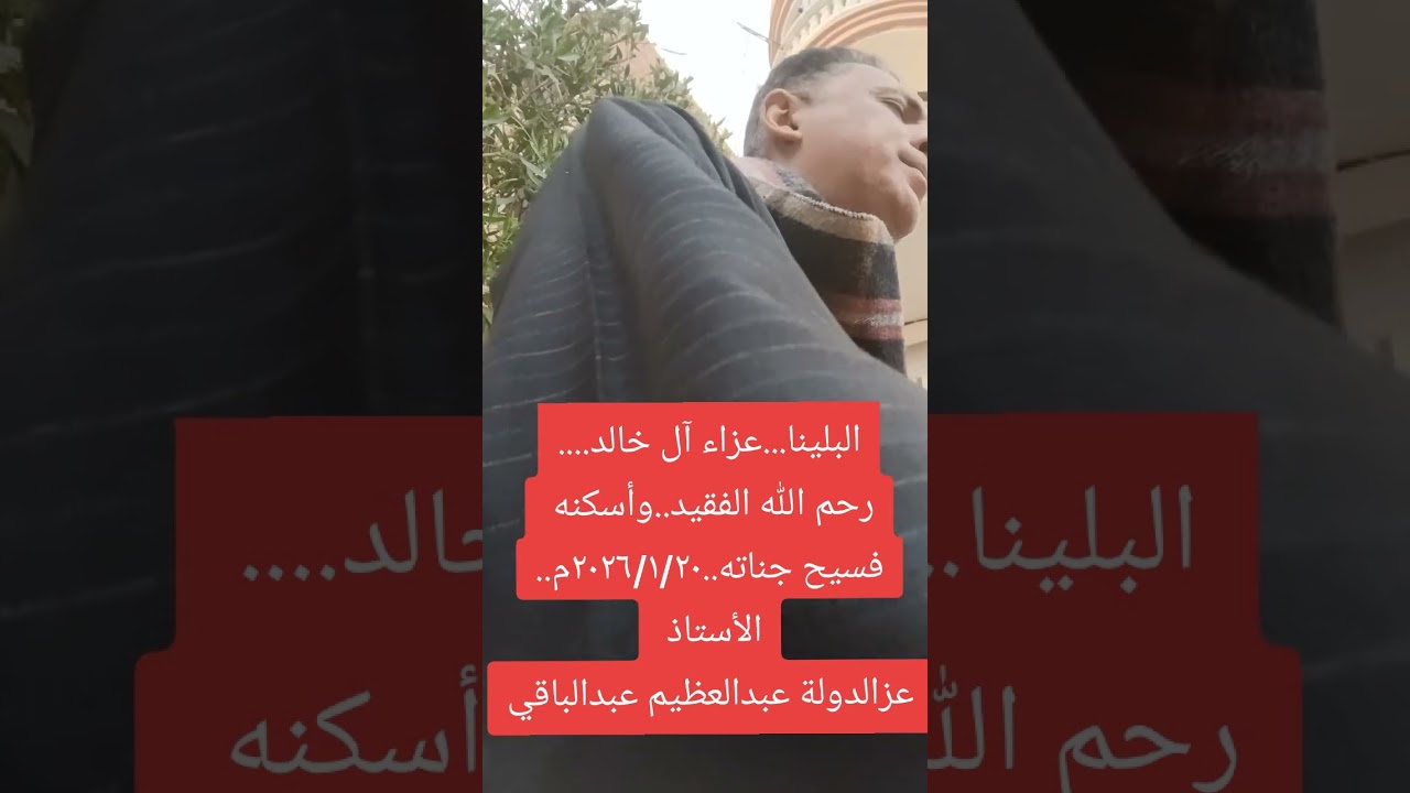 ٢١ يناير ٢٠٢٦