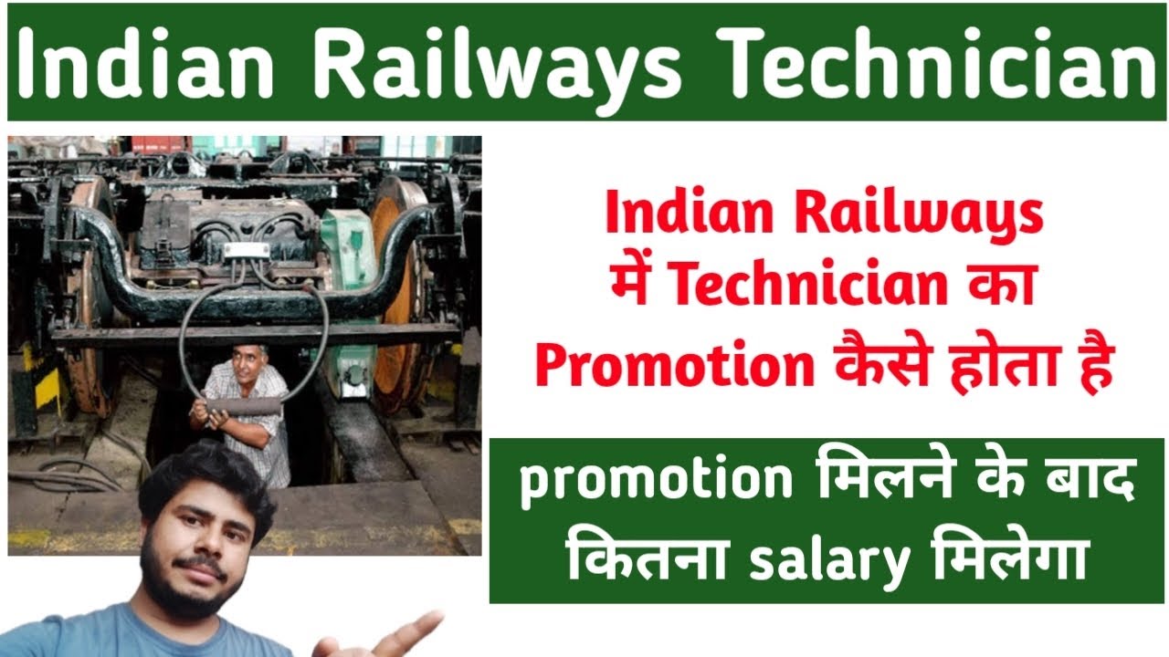 Railway Technician Promotion कैसे होता है||Promotion के बाद कितना Salary मिलेगा||Jobless Family||