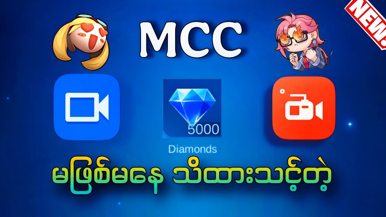 Dia​monds တွေရဖို့ MCC စလုပ်သူတိုင်း လုံးဝသိထားသင့်တဲ့ Record app 2ခု_💎💥