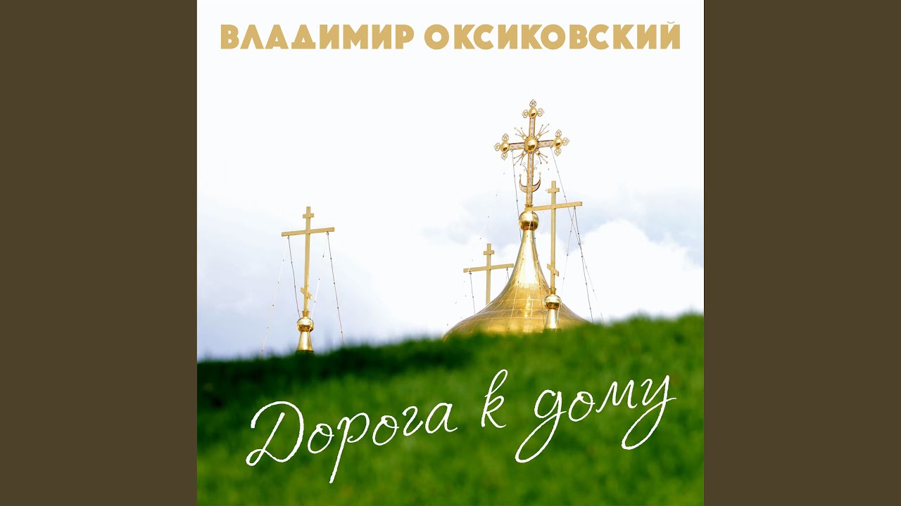 Молитва падшего ангела