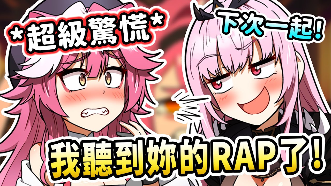 Raora知道自己的咖啡RAP被死神給聽到後...反應直接害羞爆笑到不行ww 還約下一次一起寫首披薩的RAP！【Raora/Mori/Ceci/Biboo/Liz】【Hololive 中文精華】
