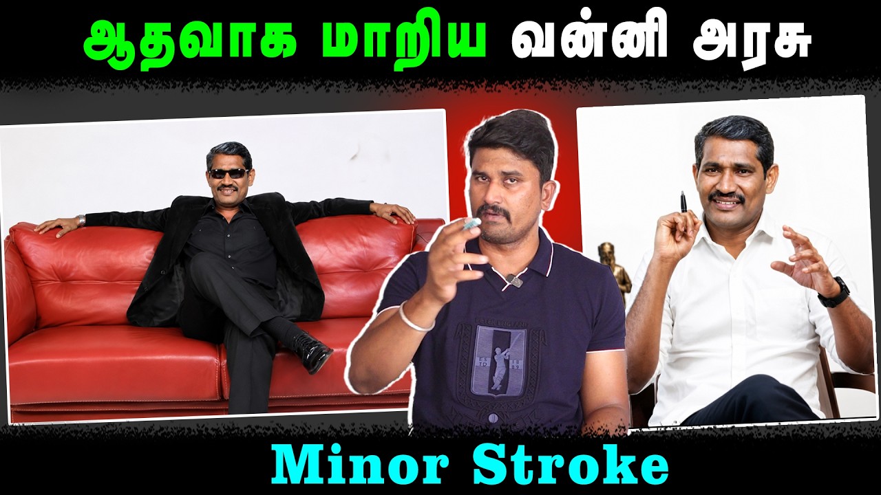 ஆதவாக மாறிய வன்னி அரசு | Minor Stroke | Vanni Arasu | Aadhav Arjuna | U2 Brutus