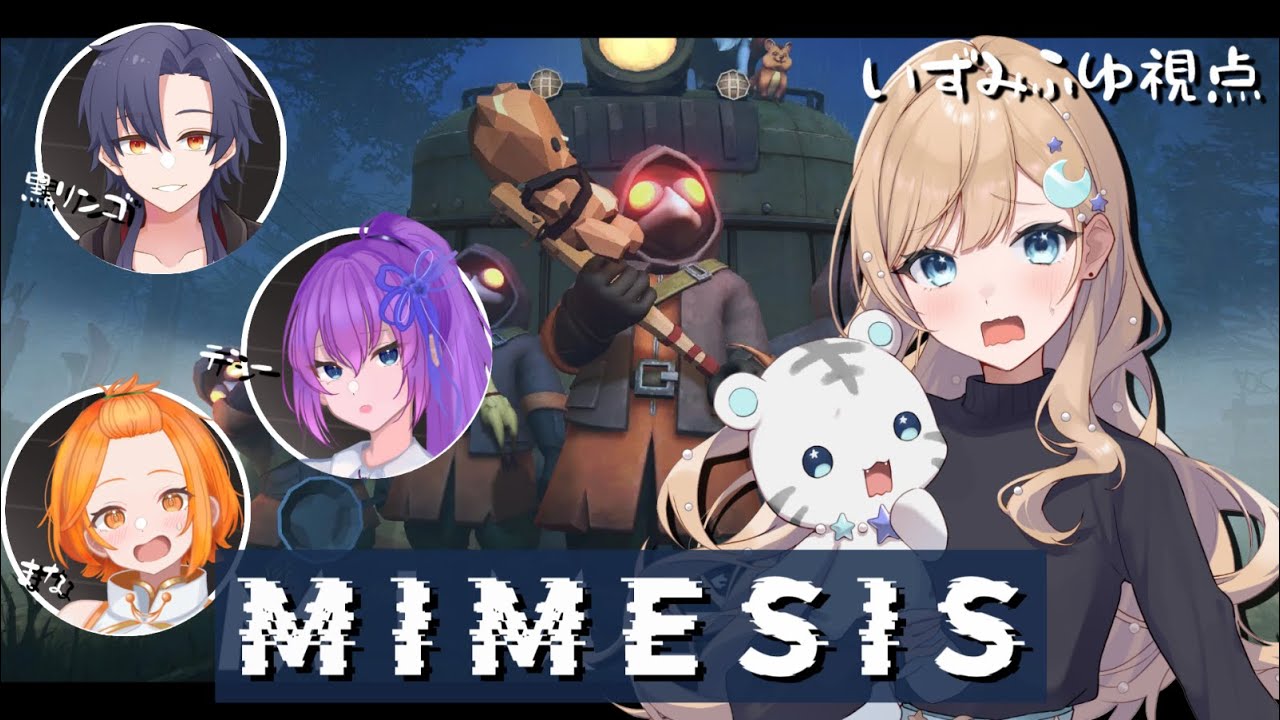 【ミメシス】人間は愚か。～AIたちの逆襲～(2026/1/15)