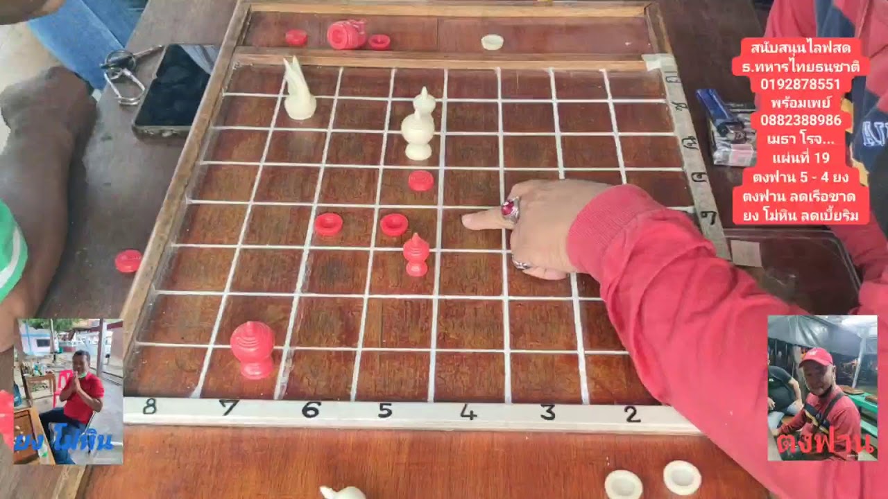 อินทรีย์สัญจร...ตงฟาน  ปะทะ ยง โม่หิน ภาค5
