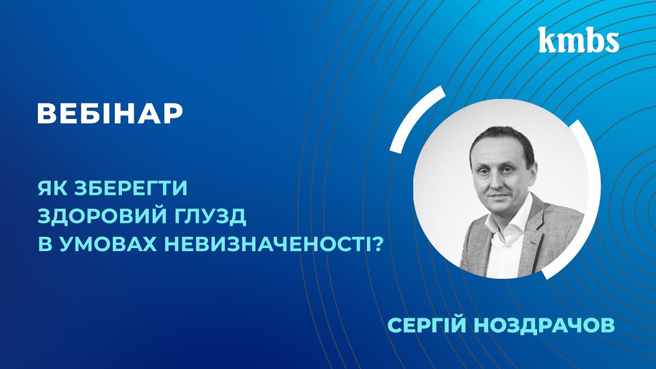 Як зберегти здоровий глузд в умовах невизначеності?