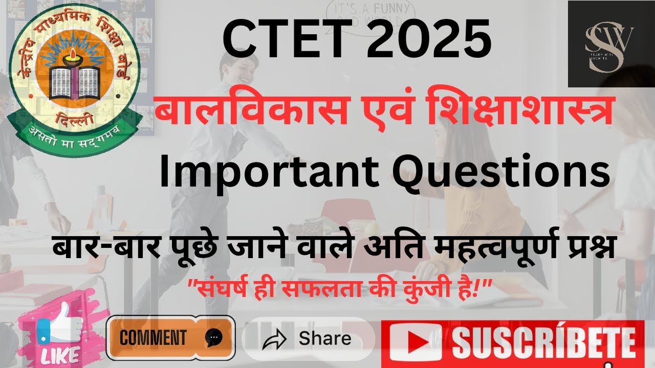 Child Development and Pedagogy |बालविकास एवं शिक्षाशास्त्र | Important questions practice..