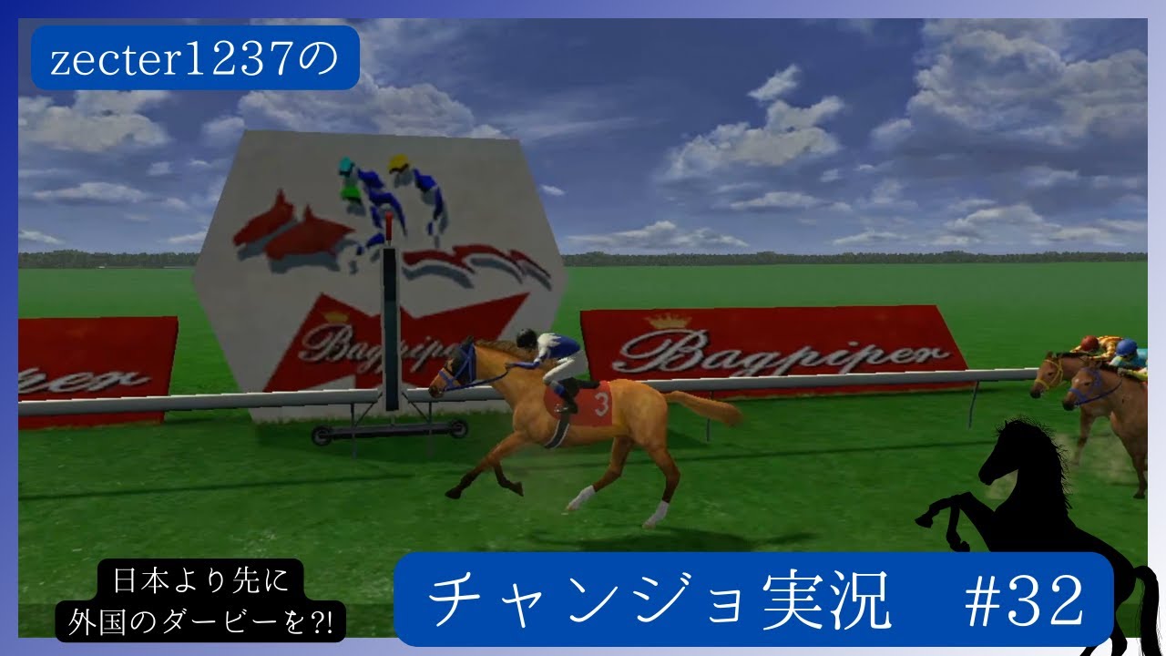 夏競馬突入!外国でいきなりダービーを?!【champion jockey special実況パート32!】【champion jockey special】
