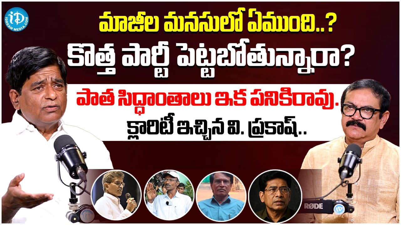 V Prakash Sensational Interview | About Maoist ashanna & Maoist New Party Plan ?|Maoist Ganapathy
