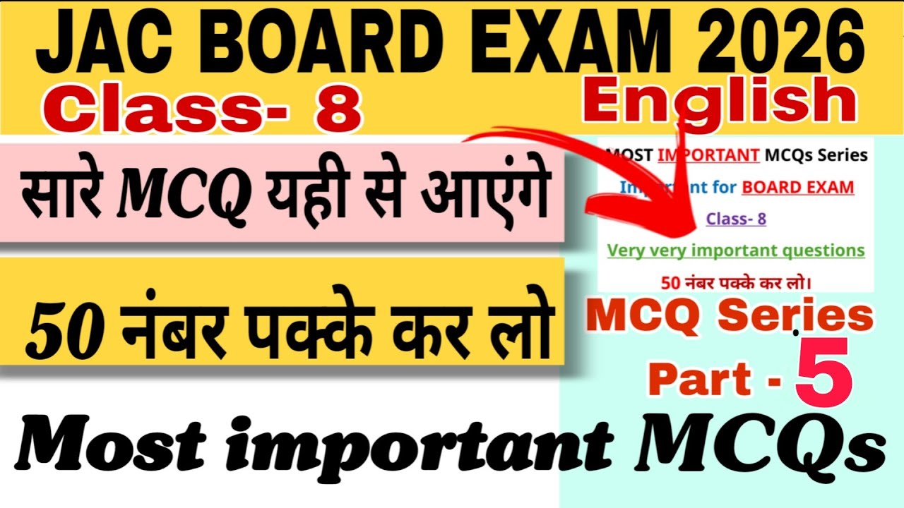 Board exam MCQ series|| Class 8 || Part 5|| 50 important MCQ for JAC 8 board exam