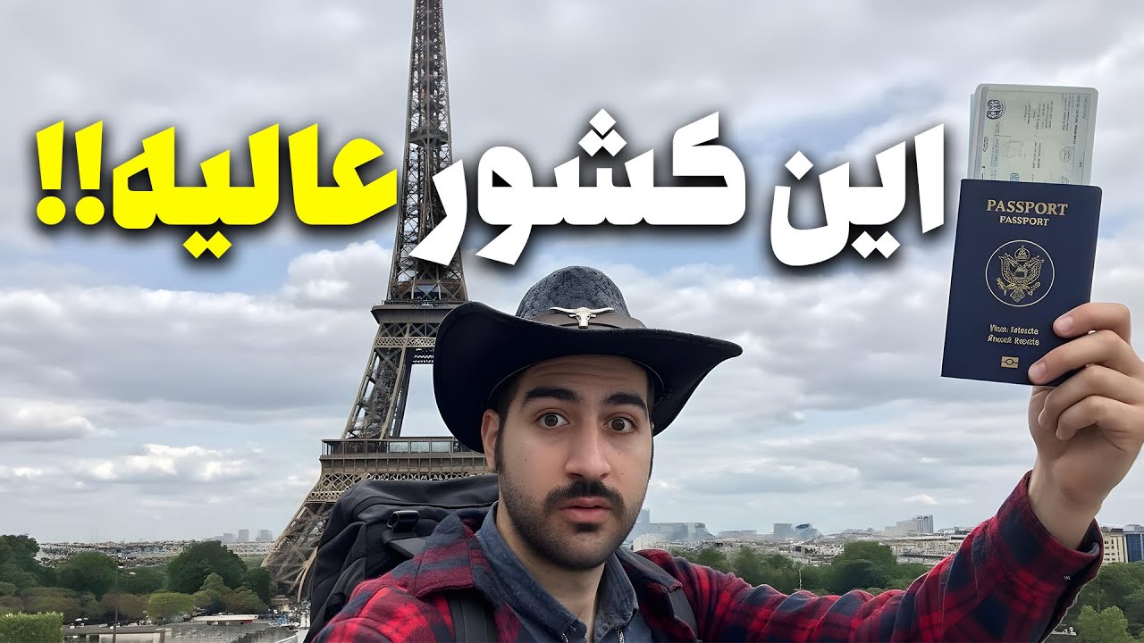 بهترین کشور اروپایی برای مهاجرت کدام کشوره؟