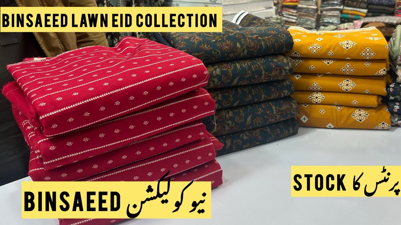 Binsaeed lawn latest collection/ summer collection/ Eid collection/whatsapp: 03360436241 /lawnprints