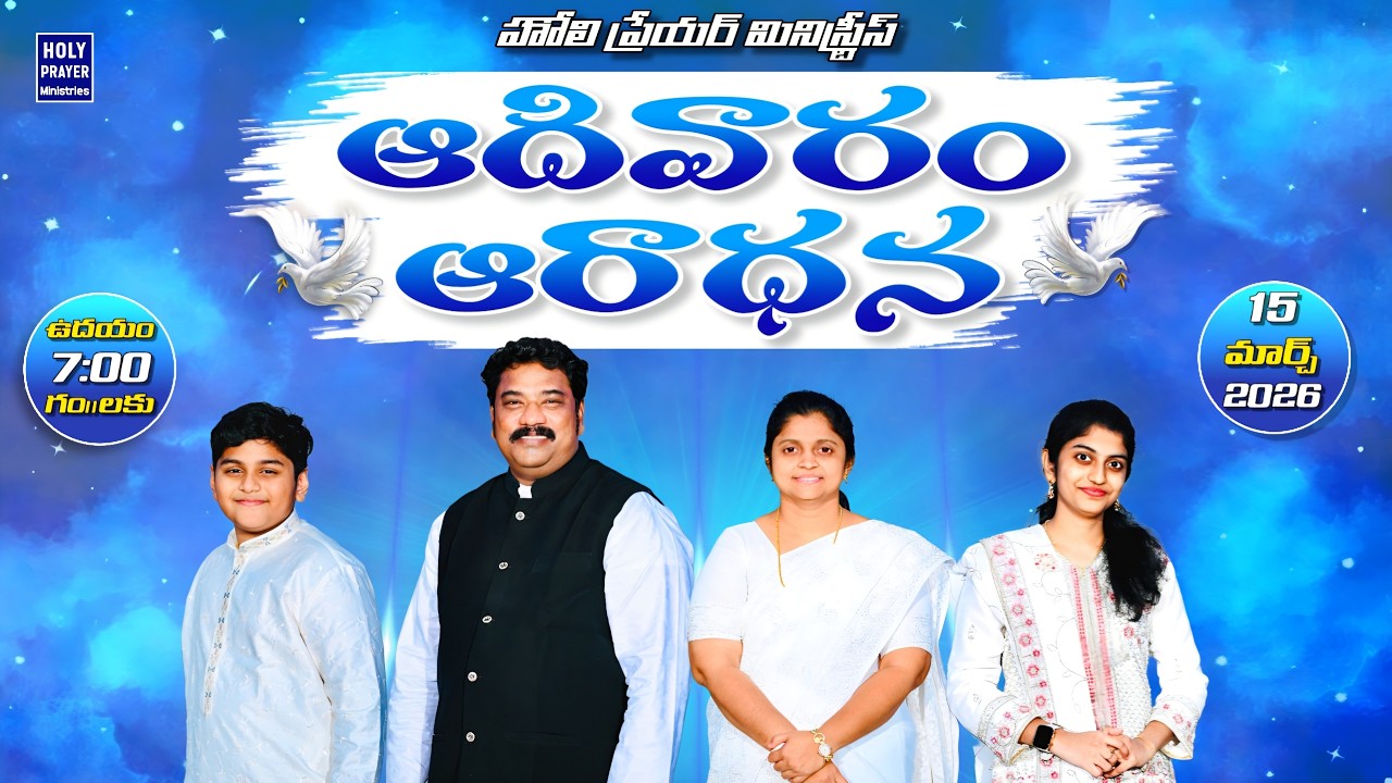 Sunday 1st Service || ఆదివారం మొదటి ఆరాధన || 15 MARCH 2026 @KATURISAMUEL