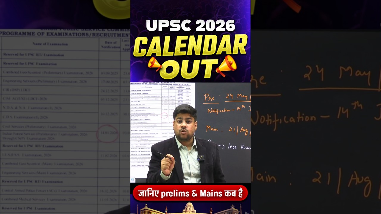 UPSC Calendar 2026 out | UPSC Annual Calendar 2026 | #upsccalender2026 #upsc2026