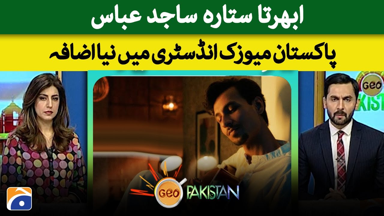 Rising star Sajid Abbas | New addition to Pakistan music industry | Geo Pakistan