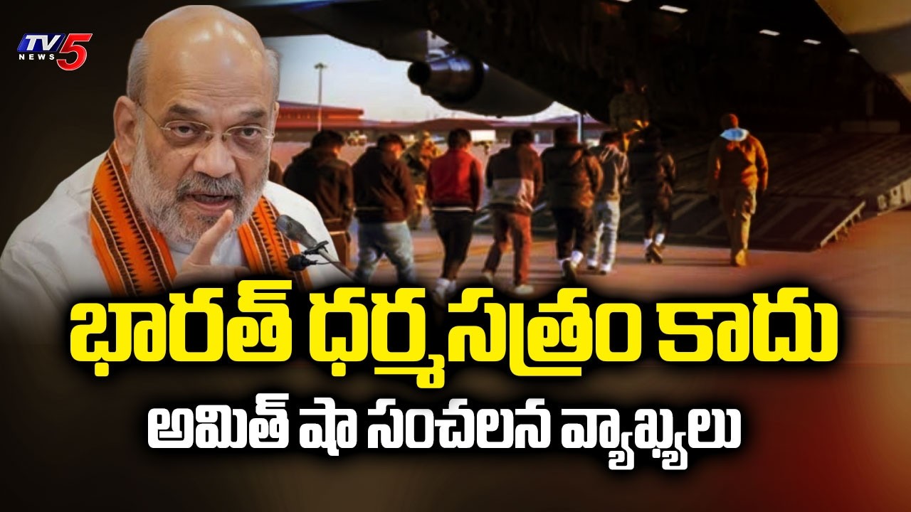 Union Home Minister Amit Shah Sensational Comments On Illegal Immigrants | TV5 News