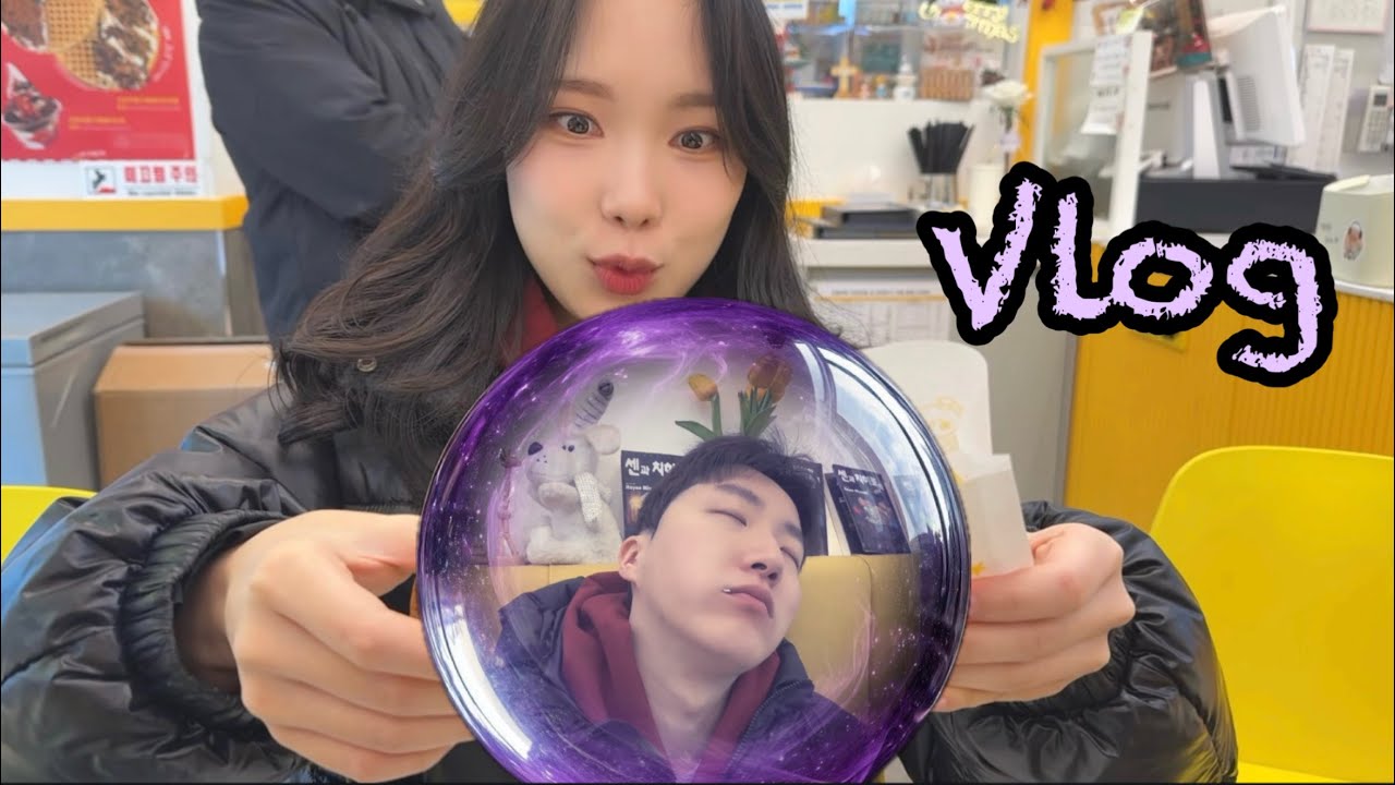 [VLOG] 3년차 커플의 일상 / 데이트 브이로그