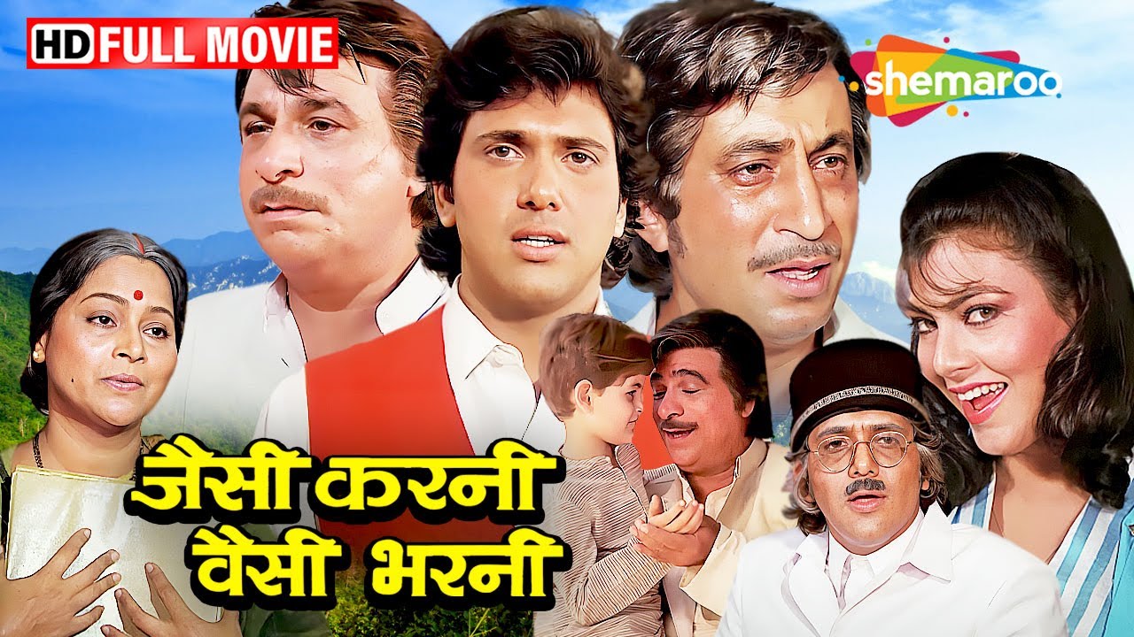 जैसी करनी वैसी भरनी (१९८९) - गोविंदा, किमी काटकर, असरानी, ​​कादर खान, शक्ति कपूर