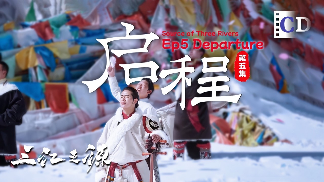 The Journey that Follows the Rivers Back Home | China Documentary