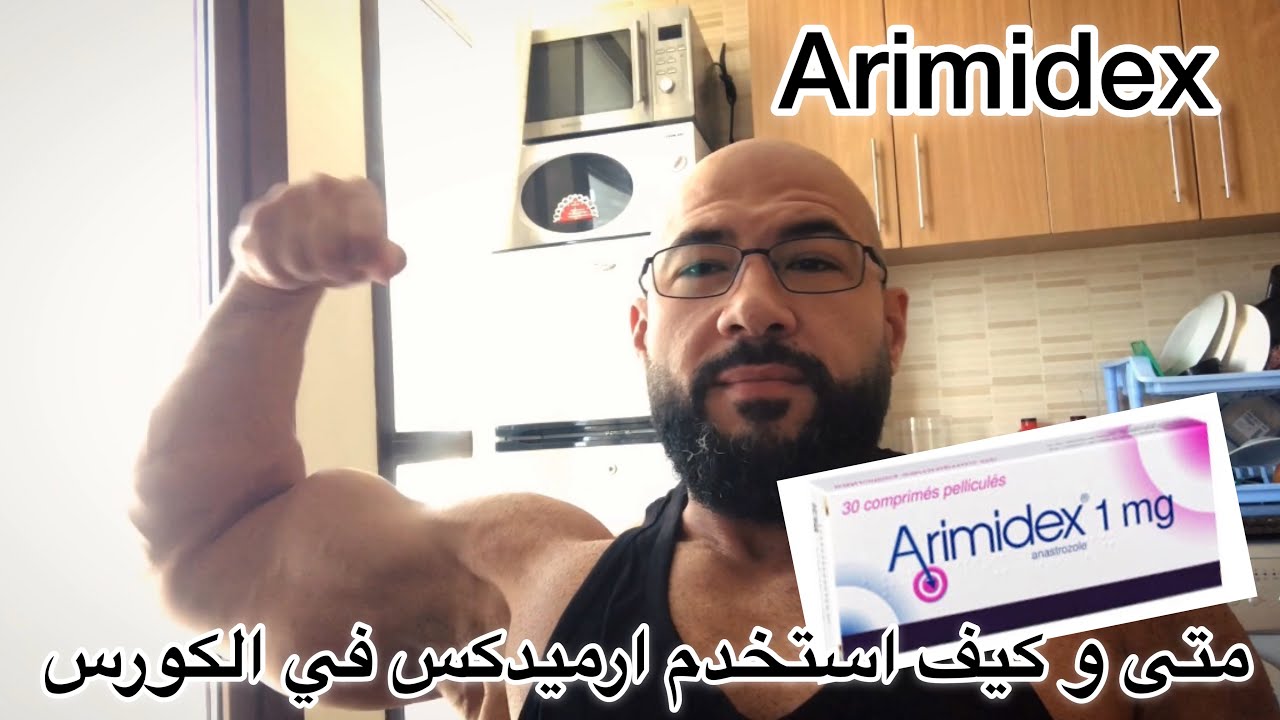 ارميدكس في كورس الهرمونات ( كيف و متى )