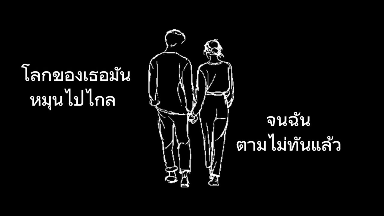 ยังอยู่ที่เดิม | TNK  (Rap Version) (Official Music Video)