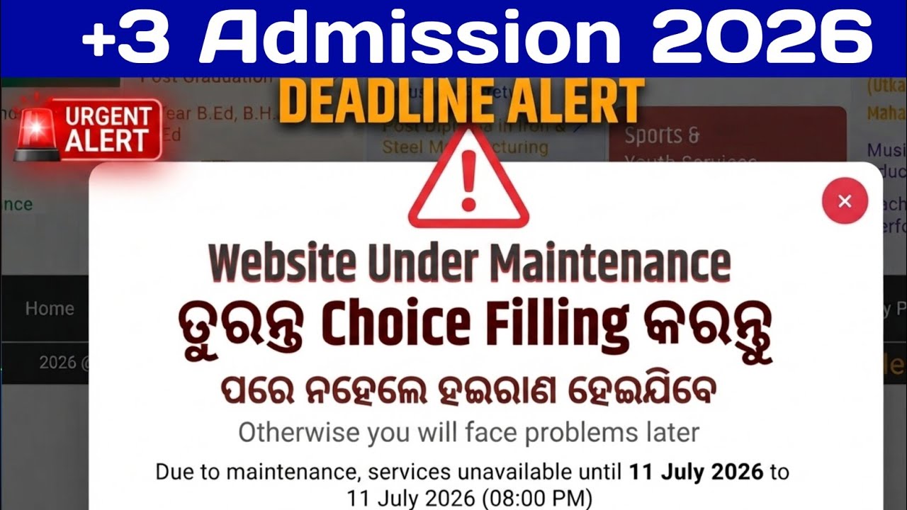 +3 Admission 2026 | +3 Choice Filling Process | SAMS Website Under Maintenance | Sams Side Problem