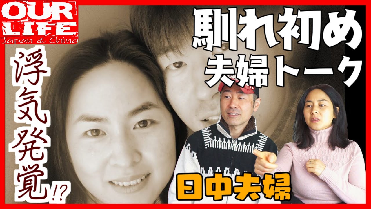 【夫婦トーク】浮気現場を見た!! と修羅場に!!  [朗読シリーズ第22～24回顧]