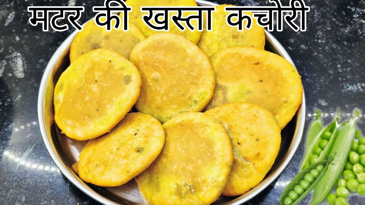 खस्ता कचौरी ताजे मटर की स्टफिंग वाली पारंपरिक स्वाद नाश्ते के लिए तैयार - Green Peas Stuffed kachori