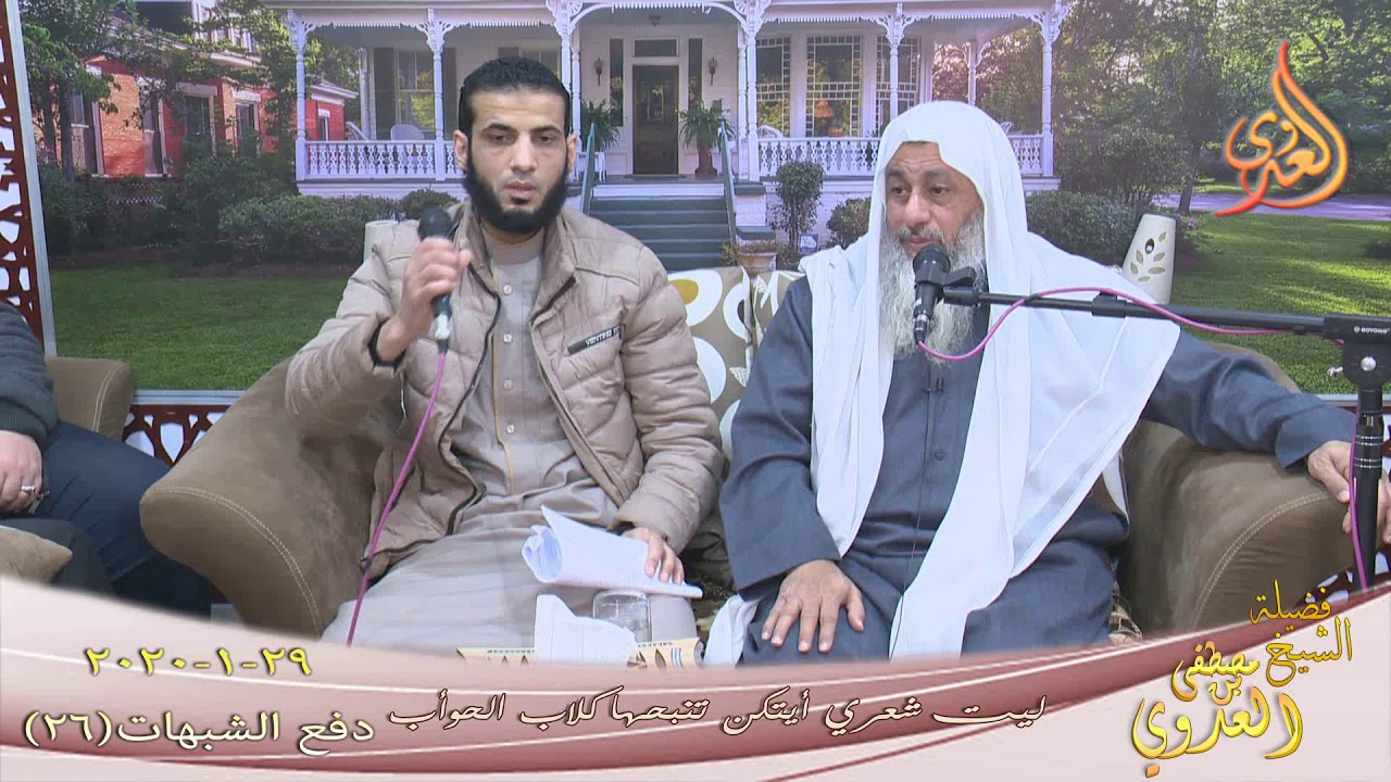 دفع الشبهات (26) 