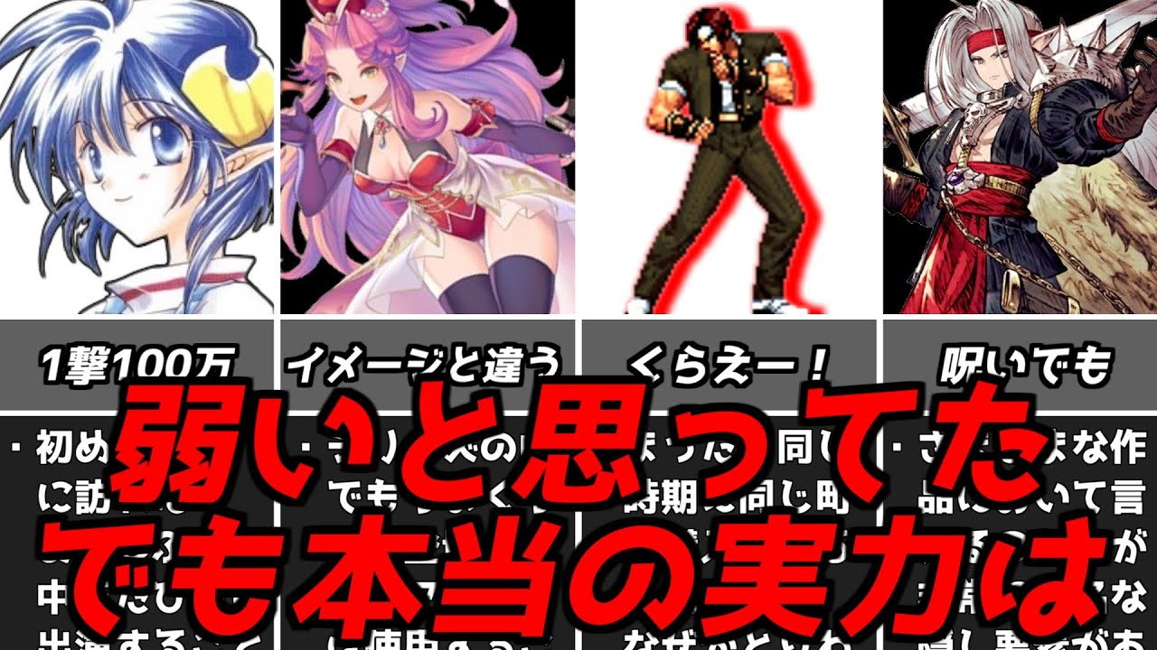 最初は絶対弱いと思ってたのに・・・名作ゲーム解説初見と印象が違いすぎる強すぎる要素！ファイナルファンタジードラゴンクエストスターオーシャン2などPS1スーパーファミコン名作ソフト