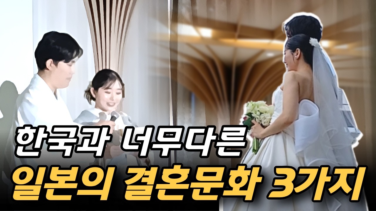 일본결혼식 '이것' 모르면 큰 결례/축의금봉투 축의금 하객패션