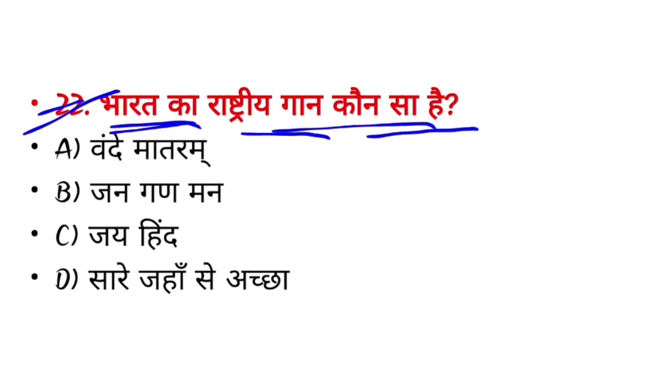 GK GS के 60 सबसे महत्वपूर्ण प्रश्न | SSC, Railway & सभी परीक्षाओं के लिए #gk  #gkquiz 
