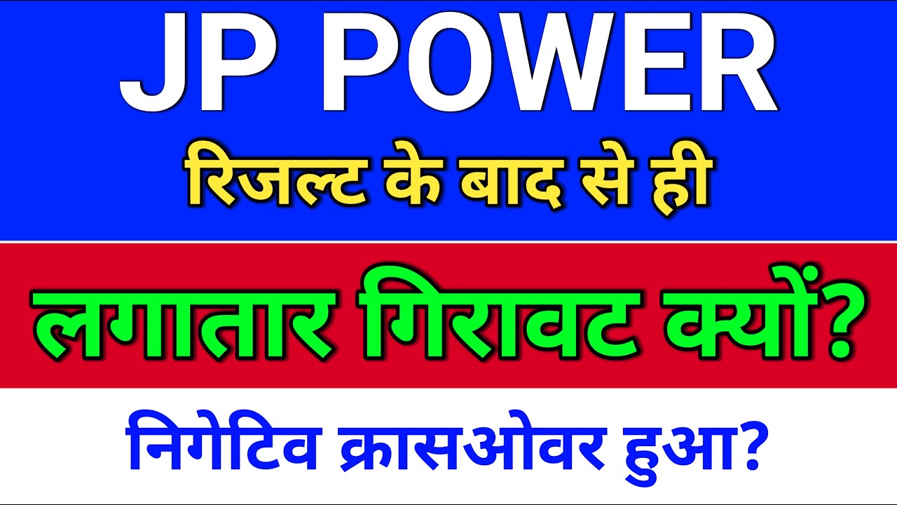 JP Power. निगेटिव क्रासओवर? गिरावट क्यों? jp power share latest news,  jpp share latest news,