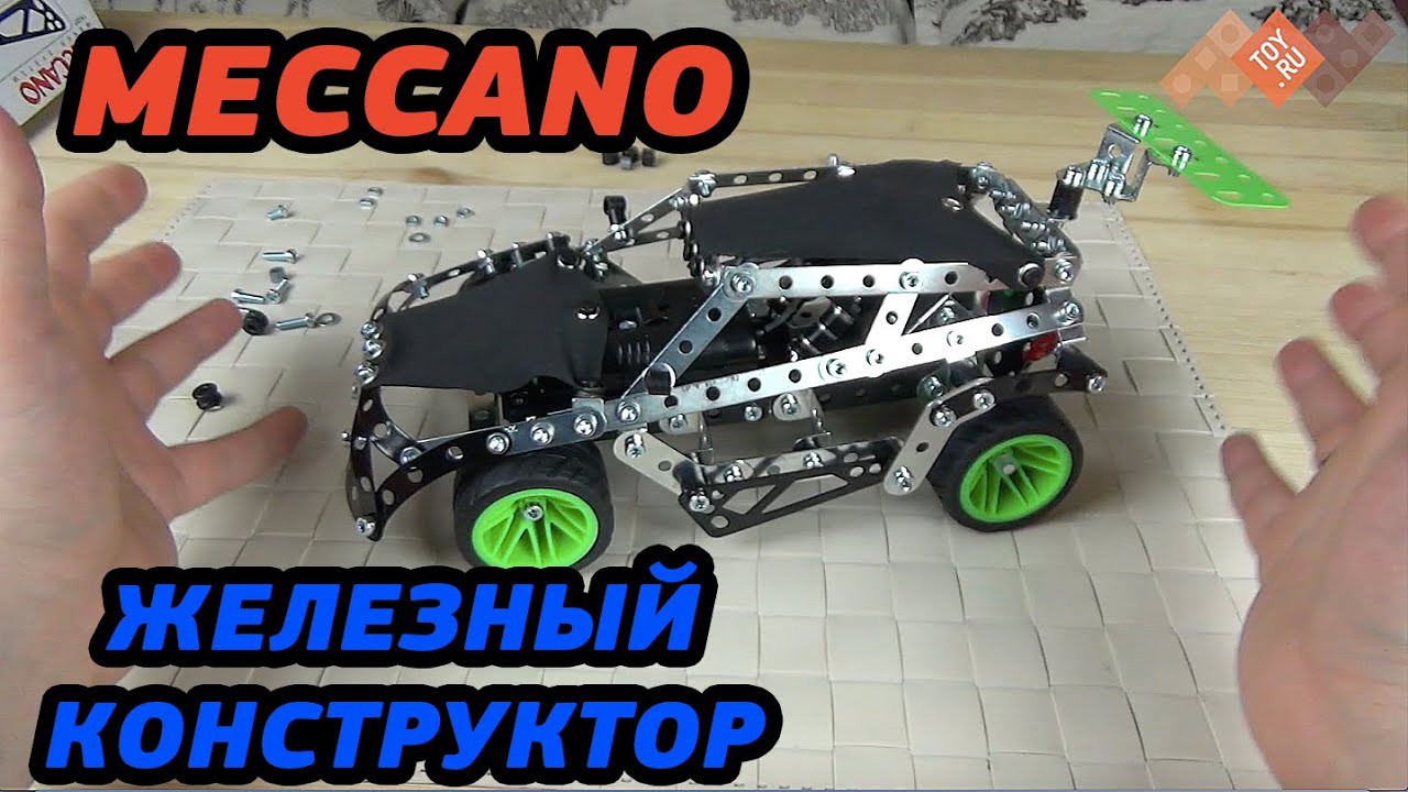 Конструктор Meccano 91776 Меккано Набор Раллийная машина (25 моделей)
