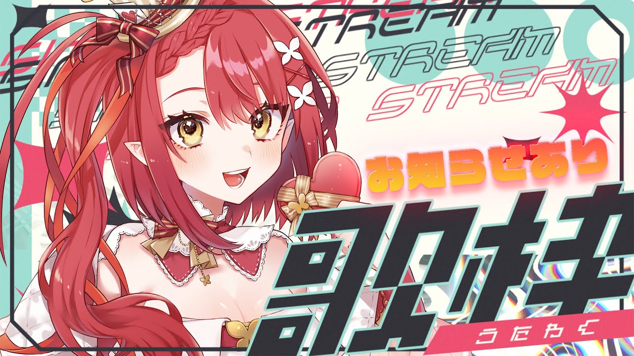 〖 歌枠 〗 12万人ありがとう！！お知らせもあります🌸〖 心白てと / ネオポルテ 〗