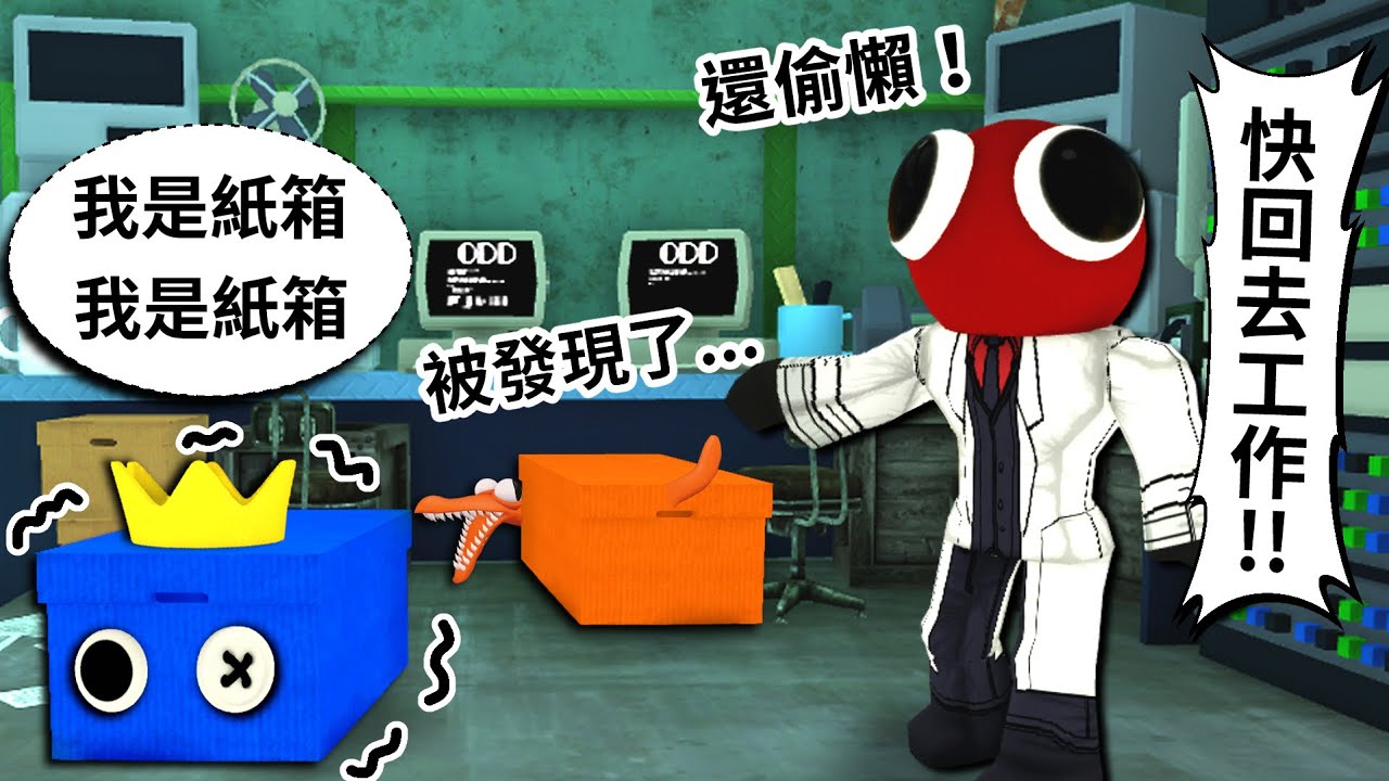 我跟伙伴在【鐵杉樹林】裡捉迷藏🤪！必須「變身」成各種物品📦躲過【🌈彩虹朋友】的瘋狂狩獵👻但最後伙伴們被我通殺了🤣｜【彩虹朋友道具狩獵】【至尊星】