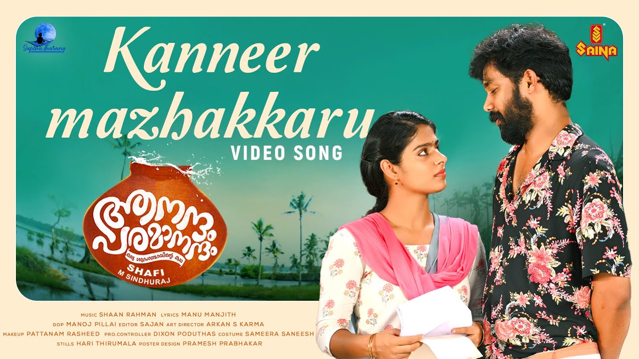 Kanneer Mazhakkaru Video Song | Shaan Rahman | Sharafudheen | Anagha Narayanan | Shafi | Meenakshi