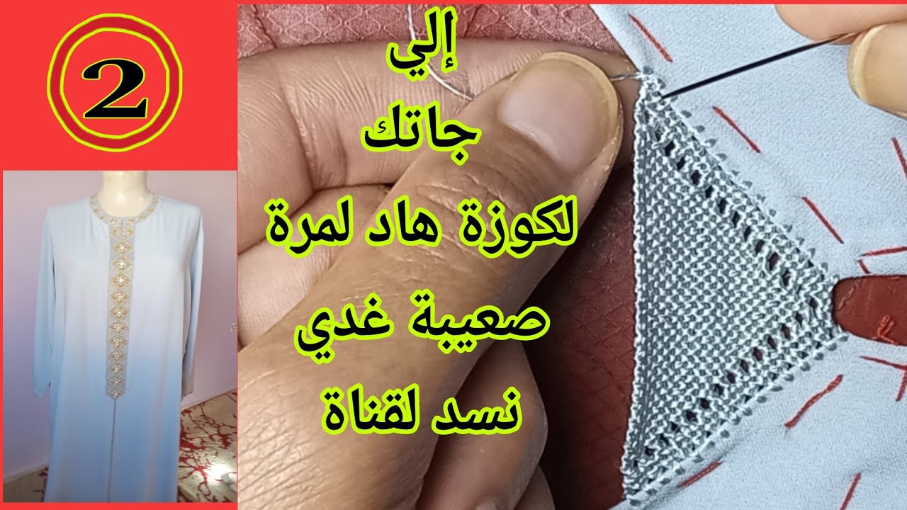 جزءالكوزة56 سنتيم تعليم الراندة للمبتدئات الي باقي قلتي لكوزة صعيبة نخرج ليك من تليفون غير تبعي معيا