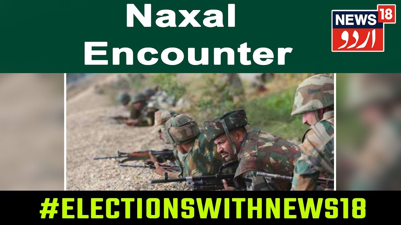 Chhattisgarh: Two Naxals killed In Encounter With District Reserve Guard In Dhanikarka