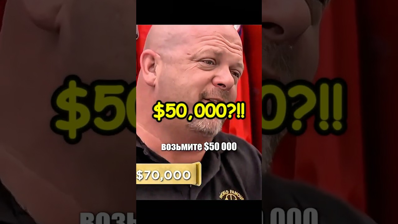👉 💰 Просил $70 000!  Сошлись на $55 000.. #ломбарды