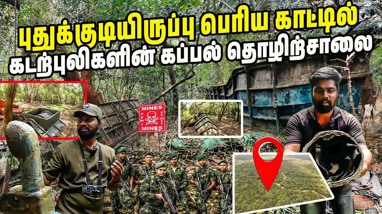 விடுதலைப்புலிகளின்