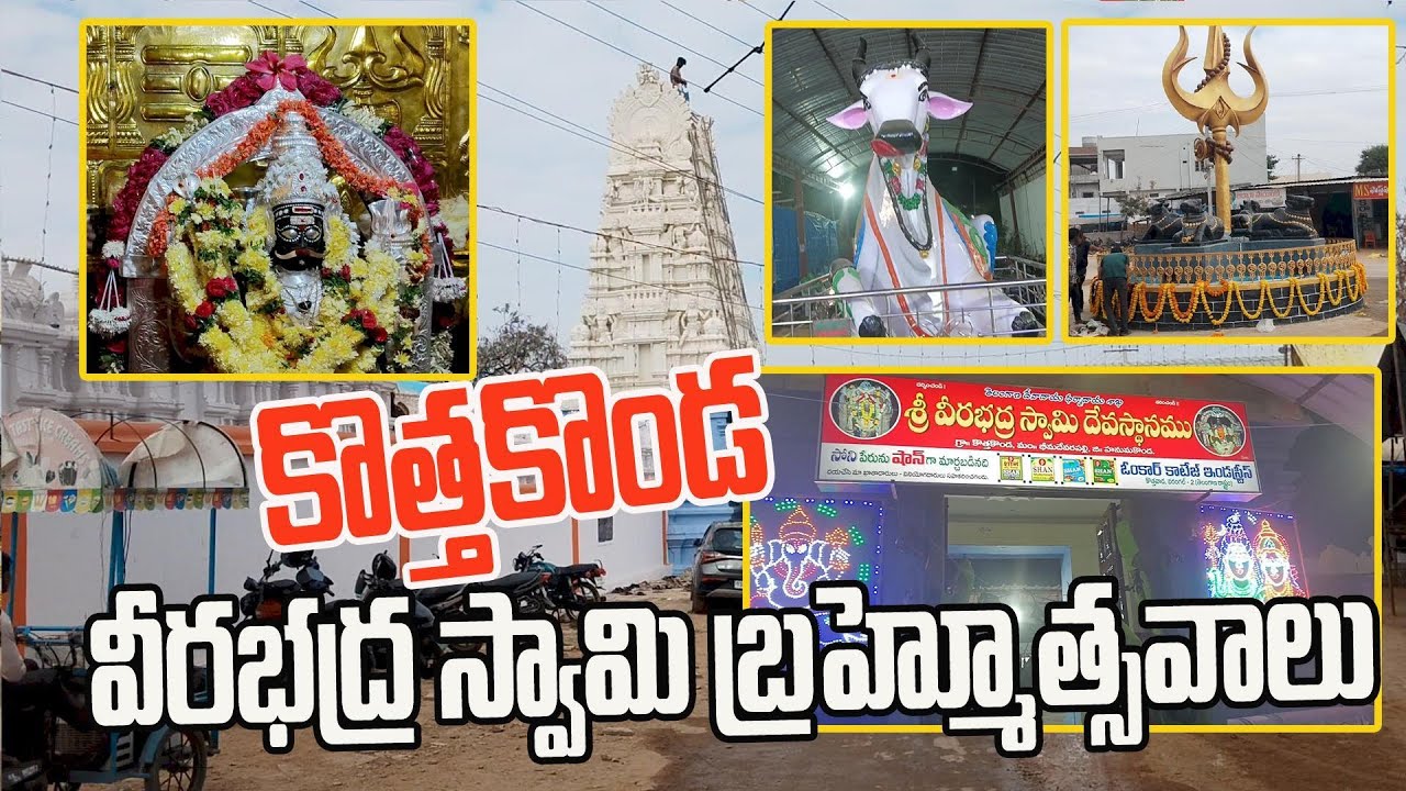 Exploring Temples: Kothakonda Jatara | Veerabhadra Swamy Brahmotsavam | Bheemadevarpalle